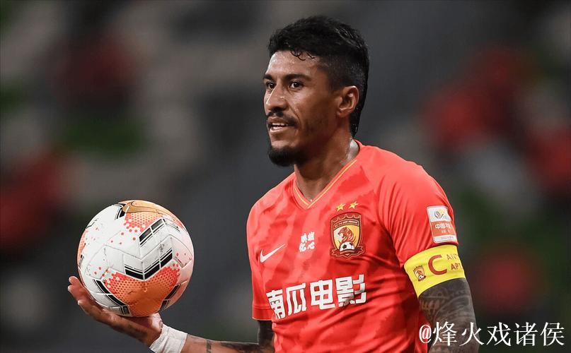 保利尼奥重归中超！ESPN称其获两年合约引发热议