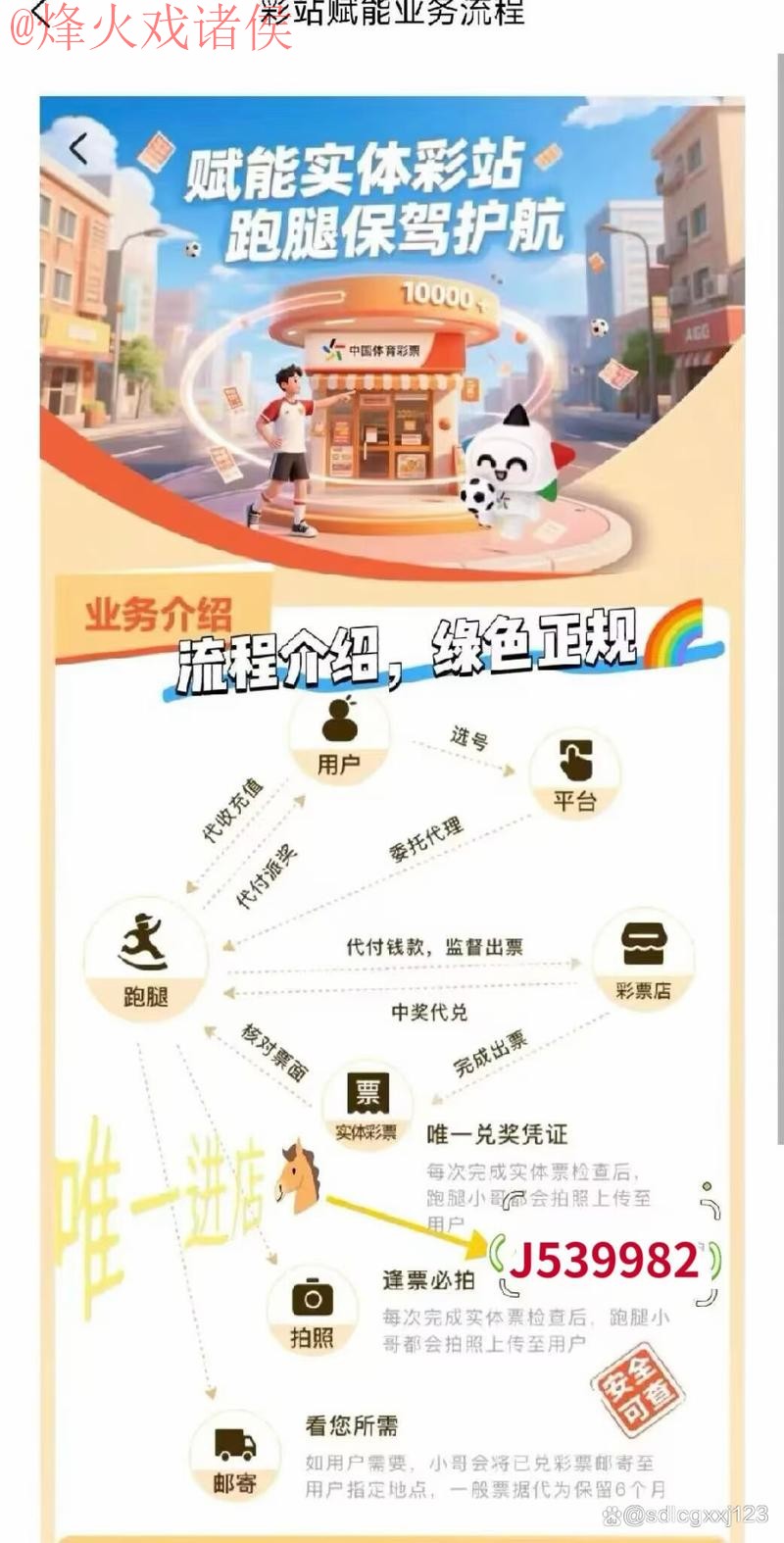 世界杯买球手机入口地址 世界杯买球手机入口地址