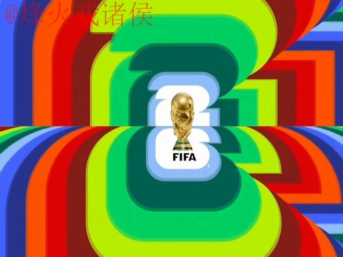 2026世界杯直播稳定官方