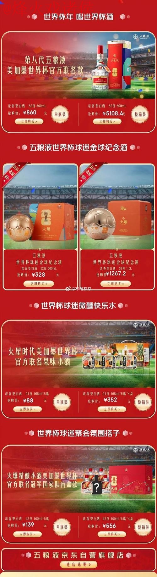 世界杯买球教程最新网址 世界杯买球教程最新网址