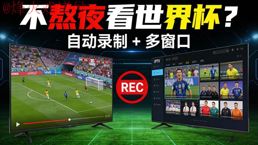 世界杯直播最新最新网址