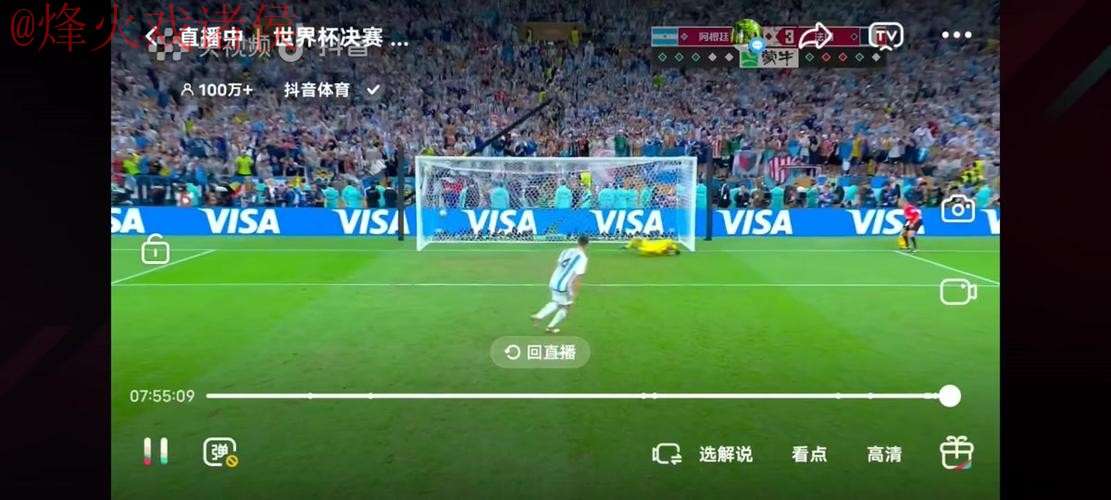 世界杯直播官网