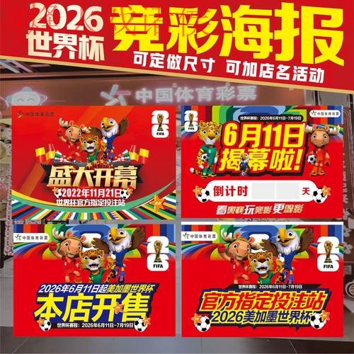 世界杯投注最新热门