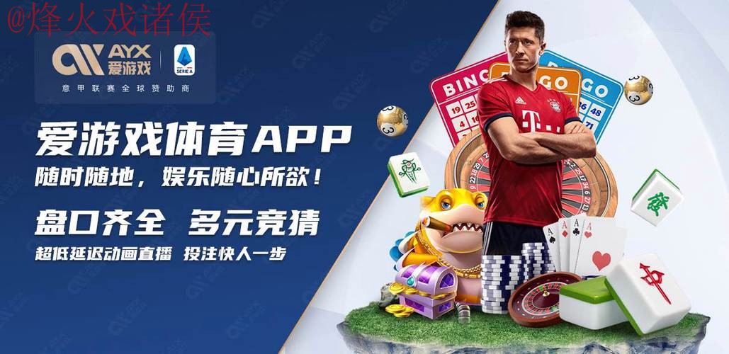 2026世界杯买球APP入口地址